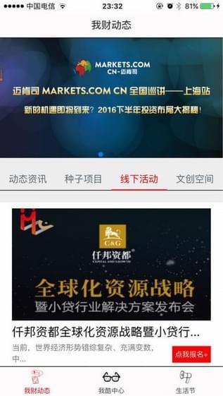 我财我酷app