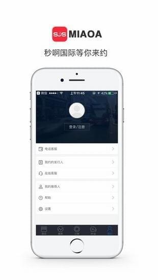 秒啊国际app