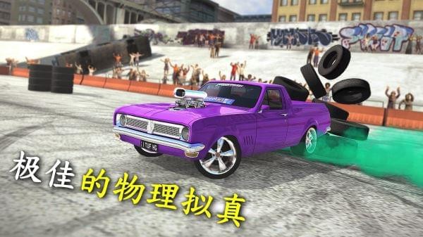 无尽漂移iphone版
