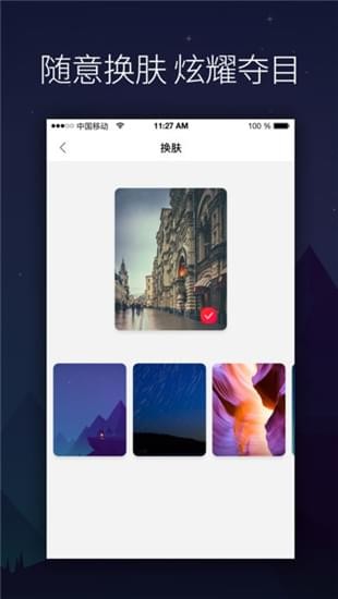 极致印象app