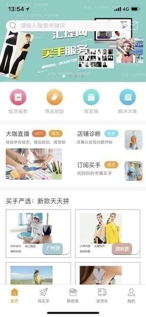 汇提网app