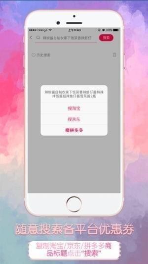 星买手app