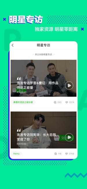 爱奇艺泡泡圈app