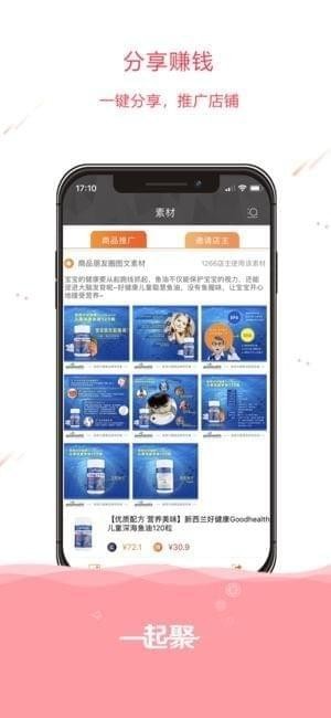 一起聚手机版