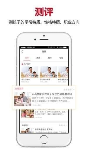教子无忧app