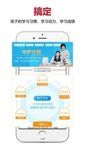 教子无忧app