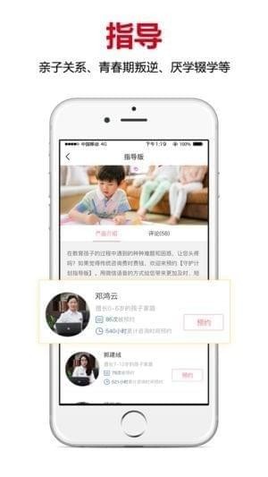 教子无忧app