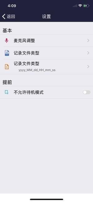 錄音app