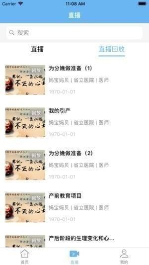 妈宝妈贝app
