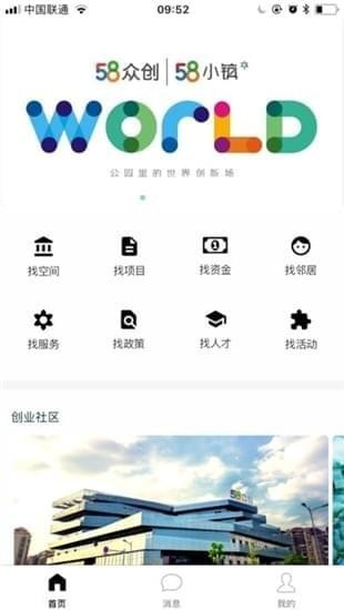 58众创iOS