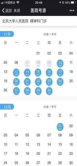 医聚就医app