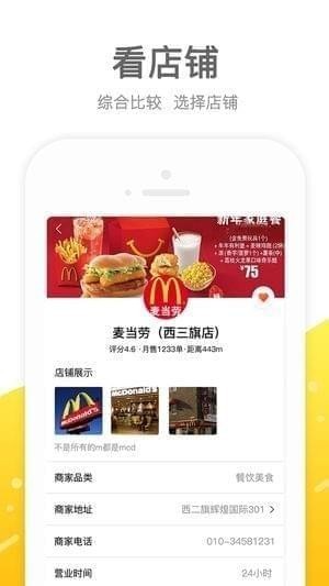麦芽一卡通app