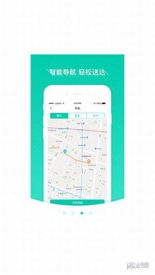 朱雀配送app
