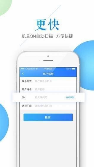 鑫联盟app