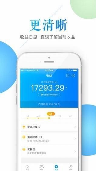 鑫联盟app