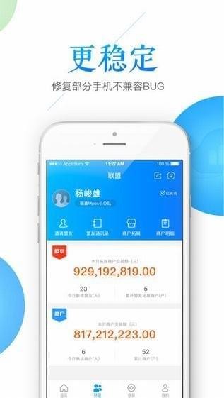 鑫联盟app