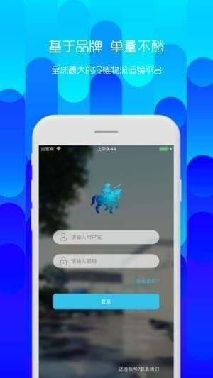 冰骑士司机版app