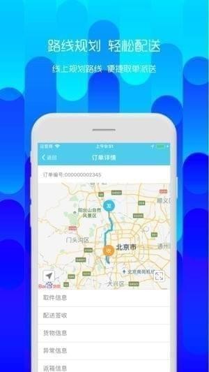 冰骑士司机版app