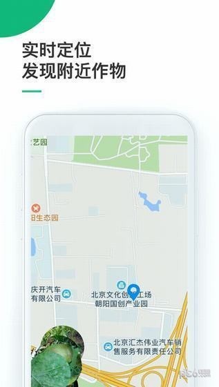 神农识app