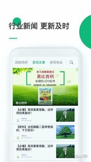 神农识app