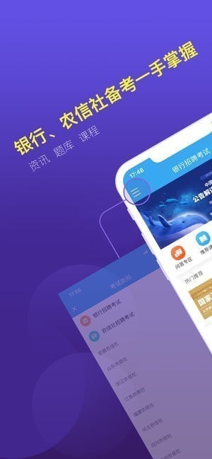 课观银行帮app