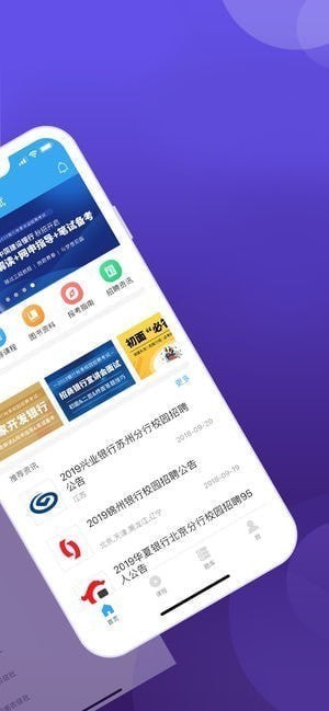课观银行帮app
