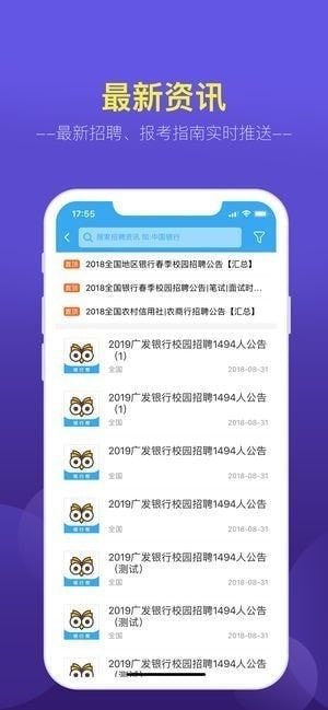课观银行帮app
