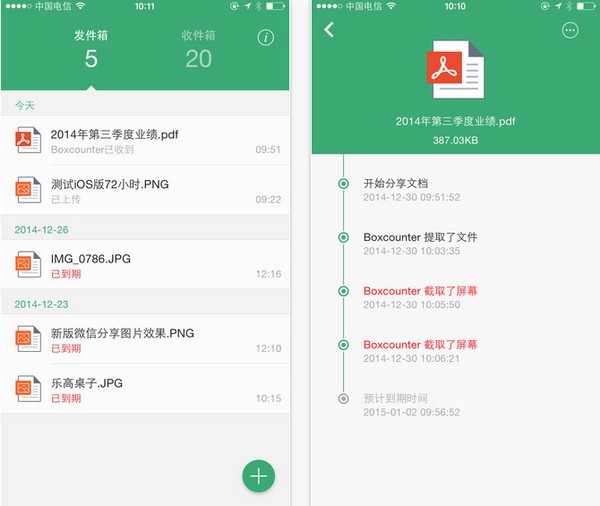 72小时iPhone版