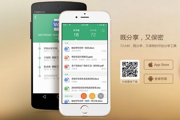 72小时iPhone版