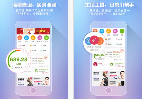 116114 iOS客户端
