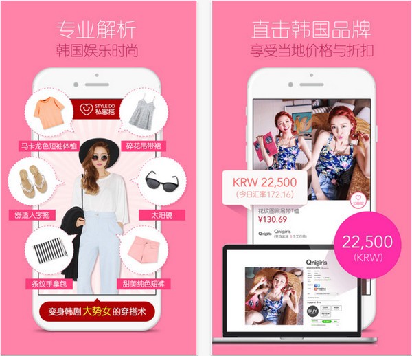 私蜜搭app