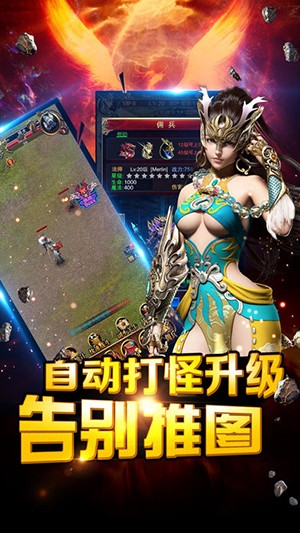 天使永恒IOS版