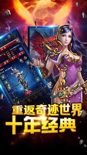天使永恒IOS版