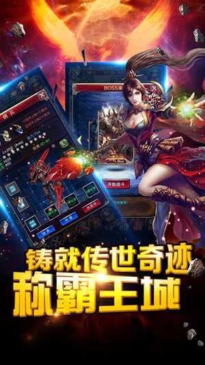 天使永恒IOS版