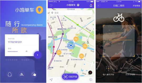 小鸣单车app