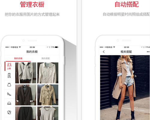 挖兔美搭app