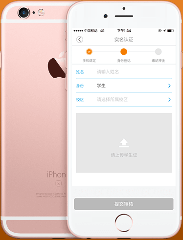 尚骑app