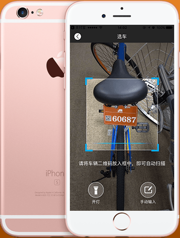 尚骑app