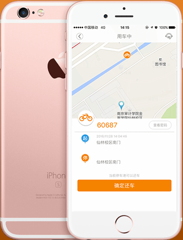 尚骑app