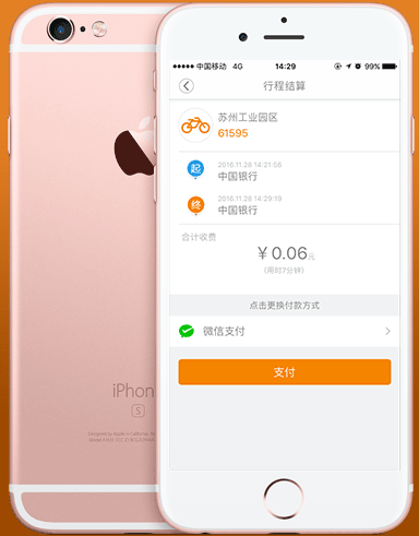 尚骑app