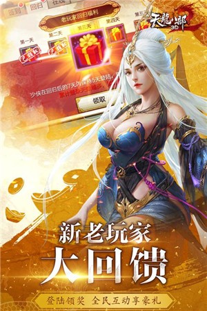 天龙3D手游IOS