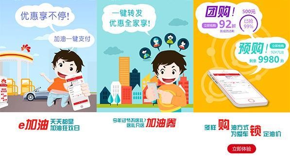 延长e加油app