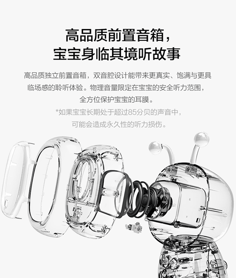 360智能故事机