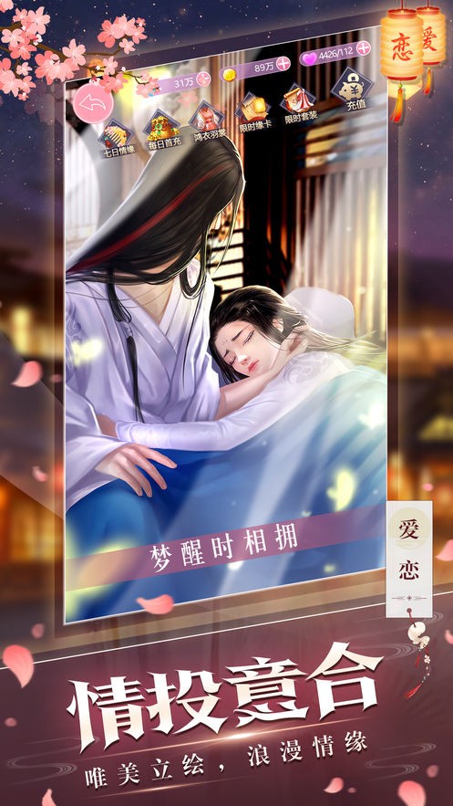 花颜绣 花颜绣手游下载