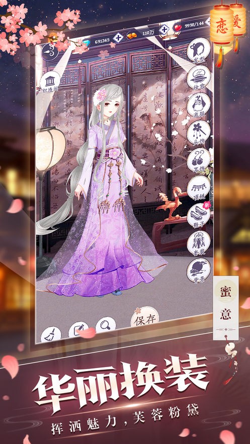 花颜绣 花颜绣手游下载