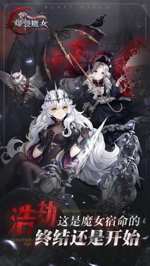 爆裂魔女iOS