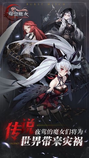 爆裂魔女iOS