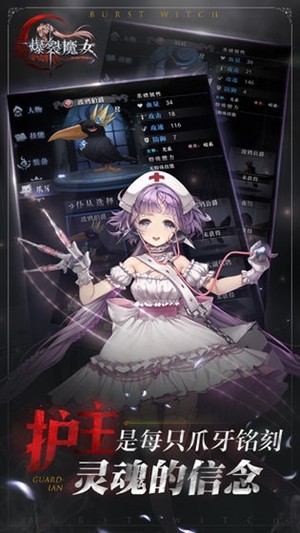 爆裂魔女iOS