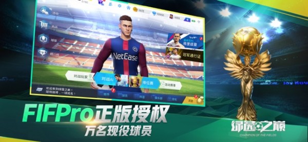 绿茵之巅