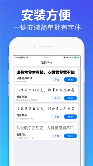 精选字体IOS